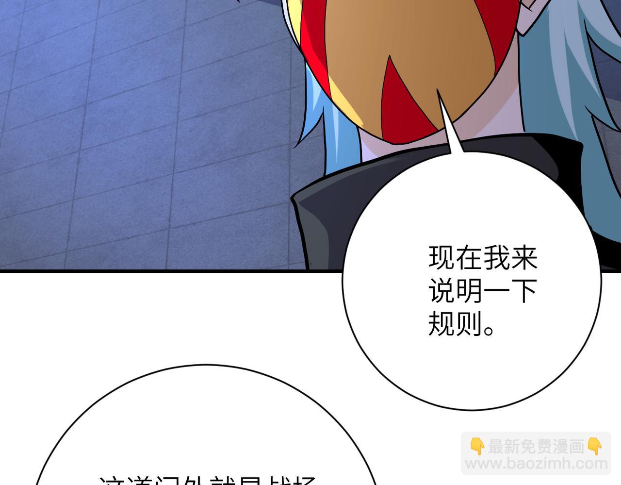 末世超級系統 - 第273話 新敵(2/2) - 1