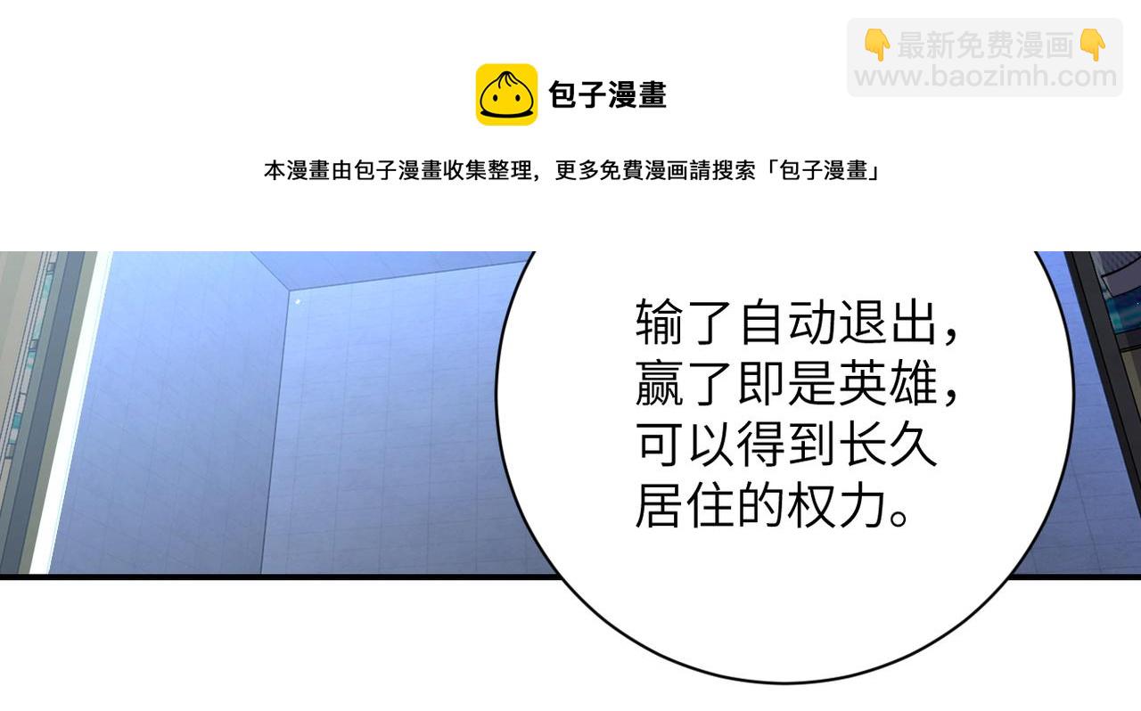 末世超級系統 - 第273話 新敵(2/2) - 3