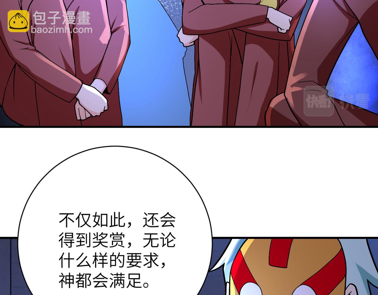 末世超級系統 - 第273話 新敵(2/2) - 5