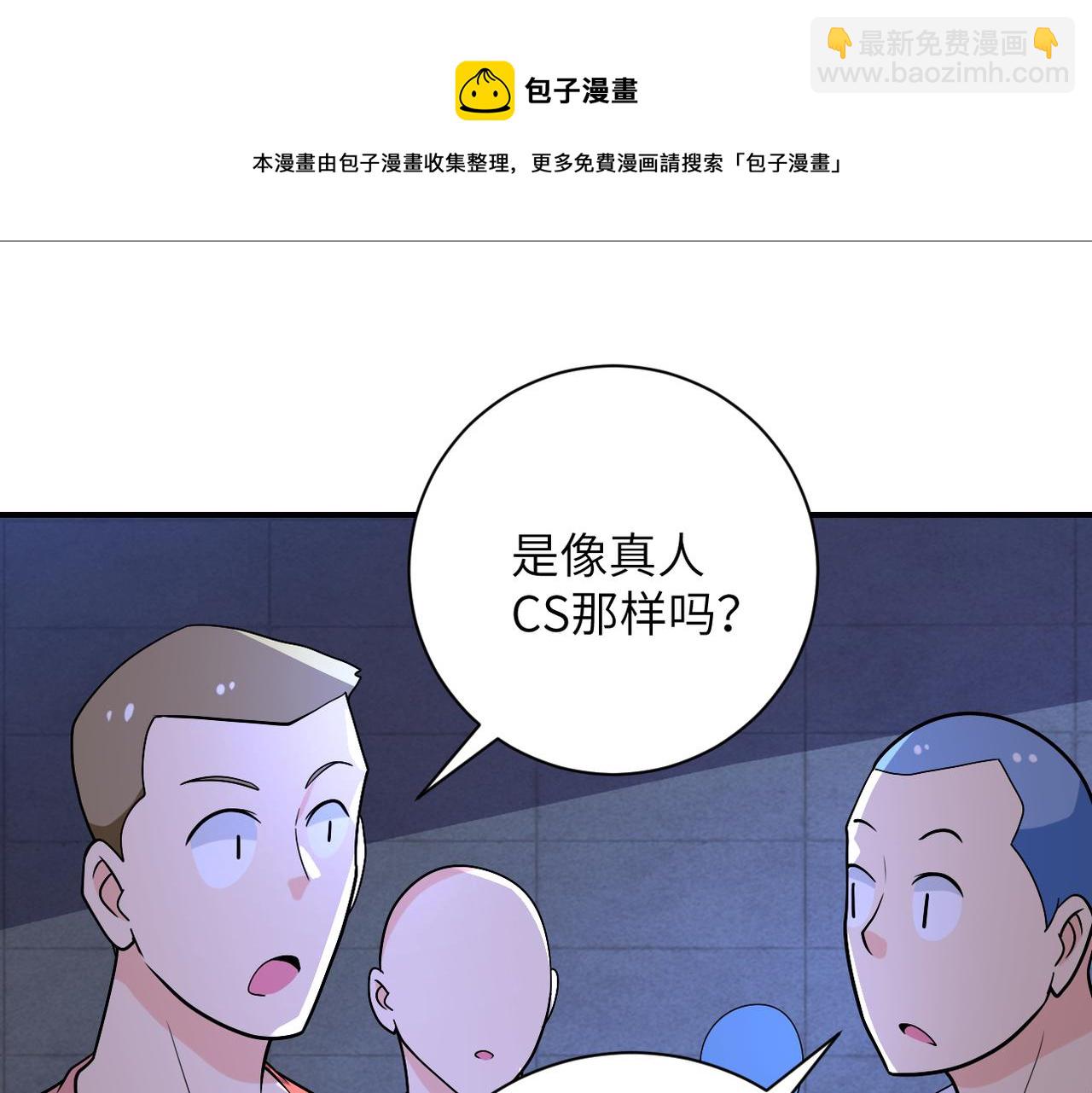 末世超級系統 - 第273話 新敵(2/2) - 7