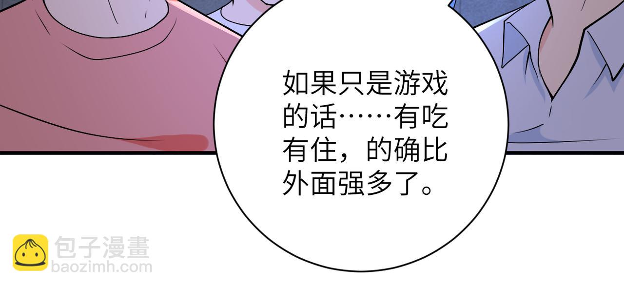 末世超級系統 - 第273話 新敵(2/2) - 8