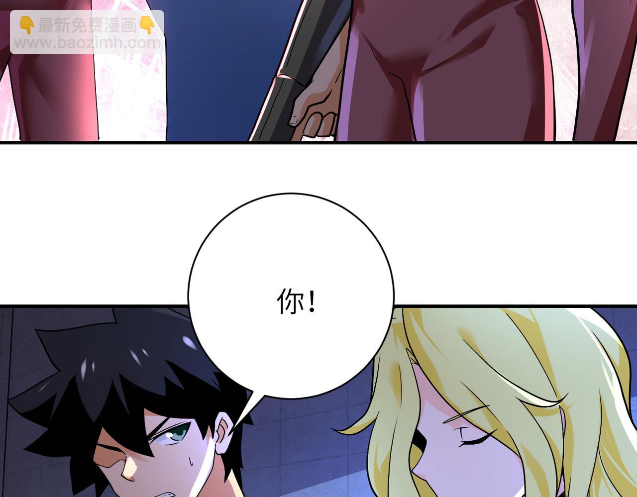 末世超級系統 - 第275話 宙斯登場(1/2) - 4