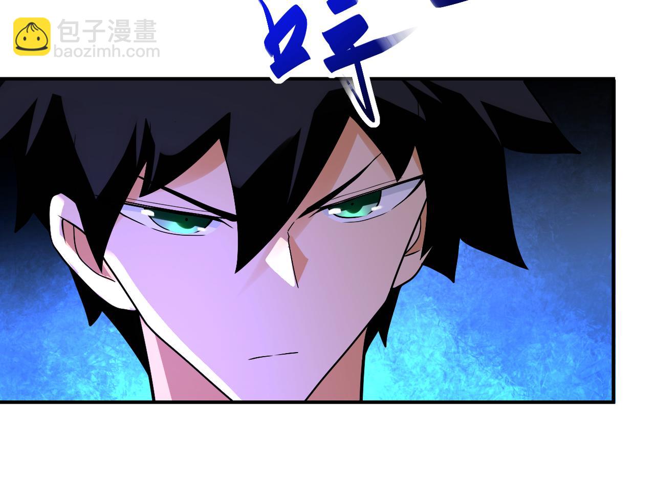 末世超級系統 - 第275話 宙斯登場(1/2) - 3