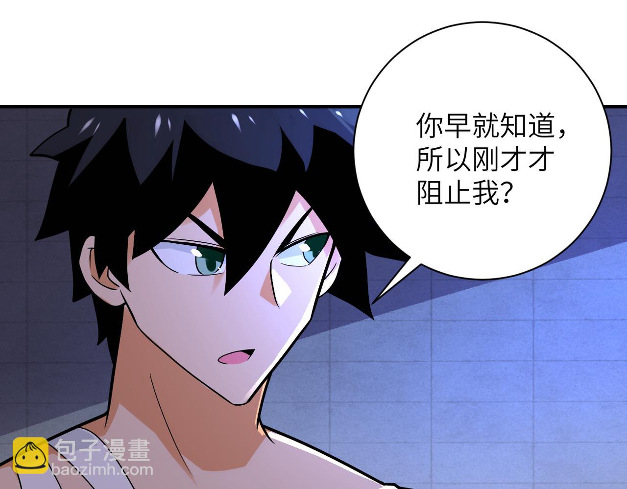 末世超級系統 - 第275話 宙斯登場(1/2) - 4