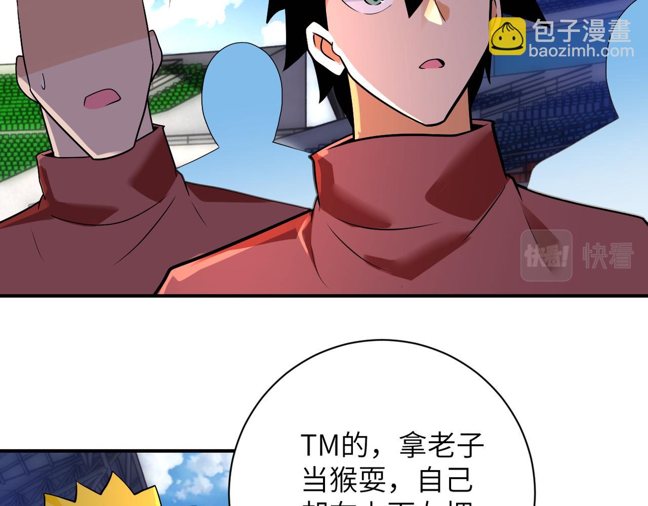 末世超級系統 - 第275話 宙斯登場(1/2) - 1