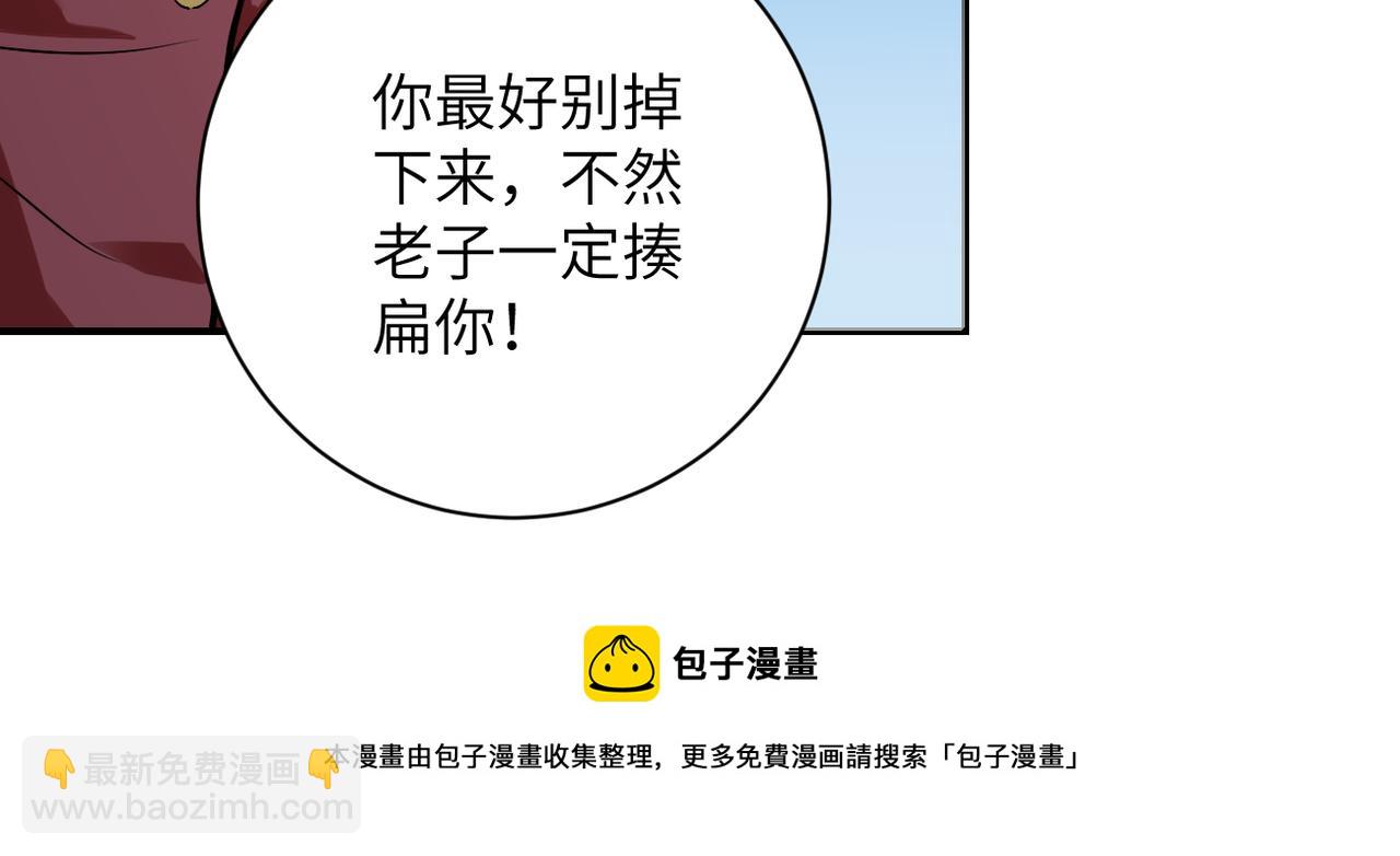 末世超級系統 - 第275話 宙斯登場(2/2) - 5