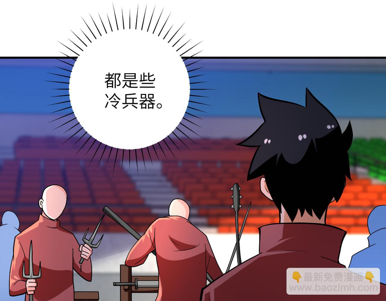 末世超級系統 - 第275話 宙斯登場(2/2) - 4