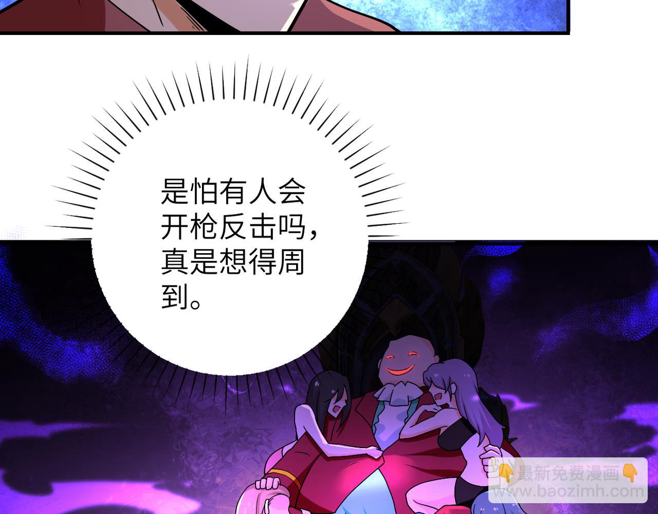 末世超級系統 - 第275話 宙斯登場(2/2) - 6