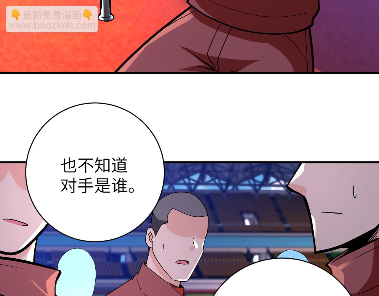 末世超級系統 - 第275話 宙斯登場(2/2) - 7