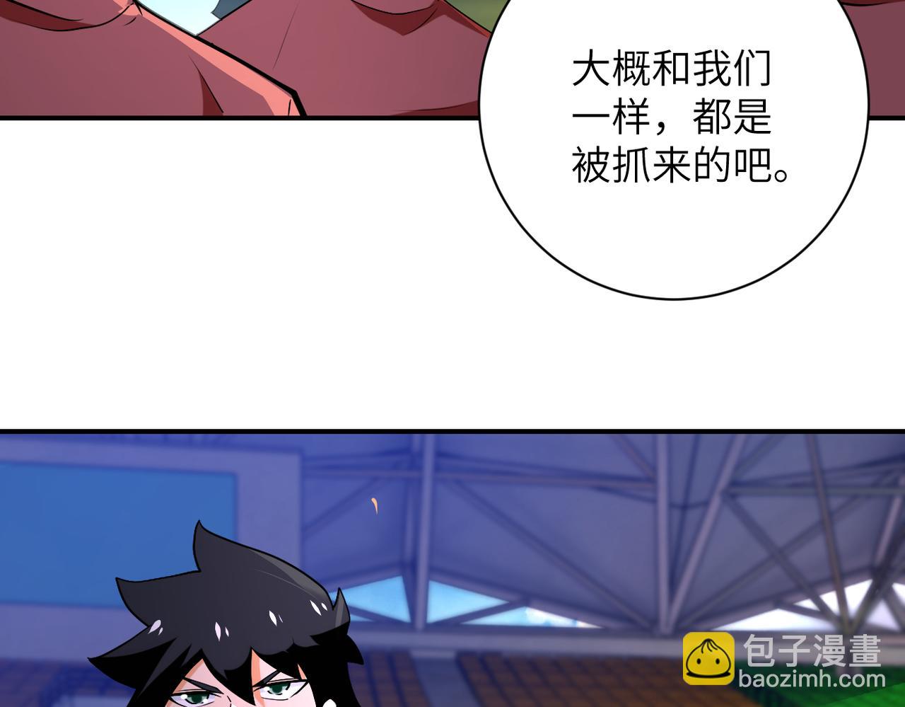 末世超級系統 - 第275話 宙斯登場(2/2) - 1