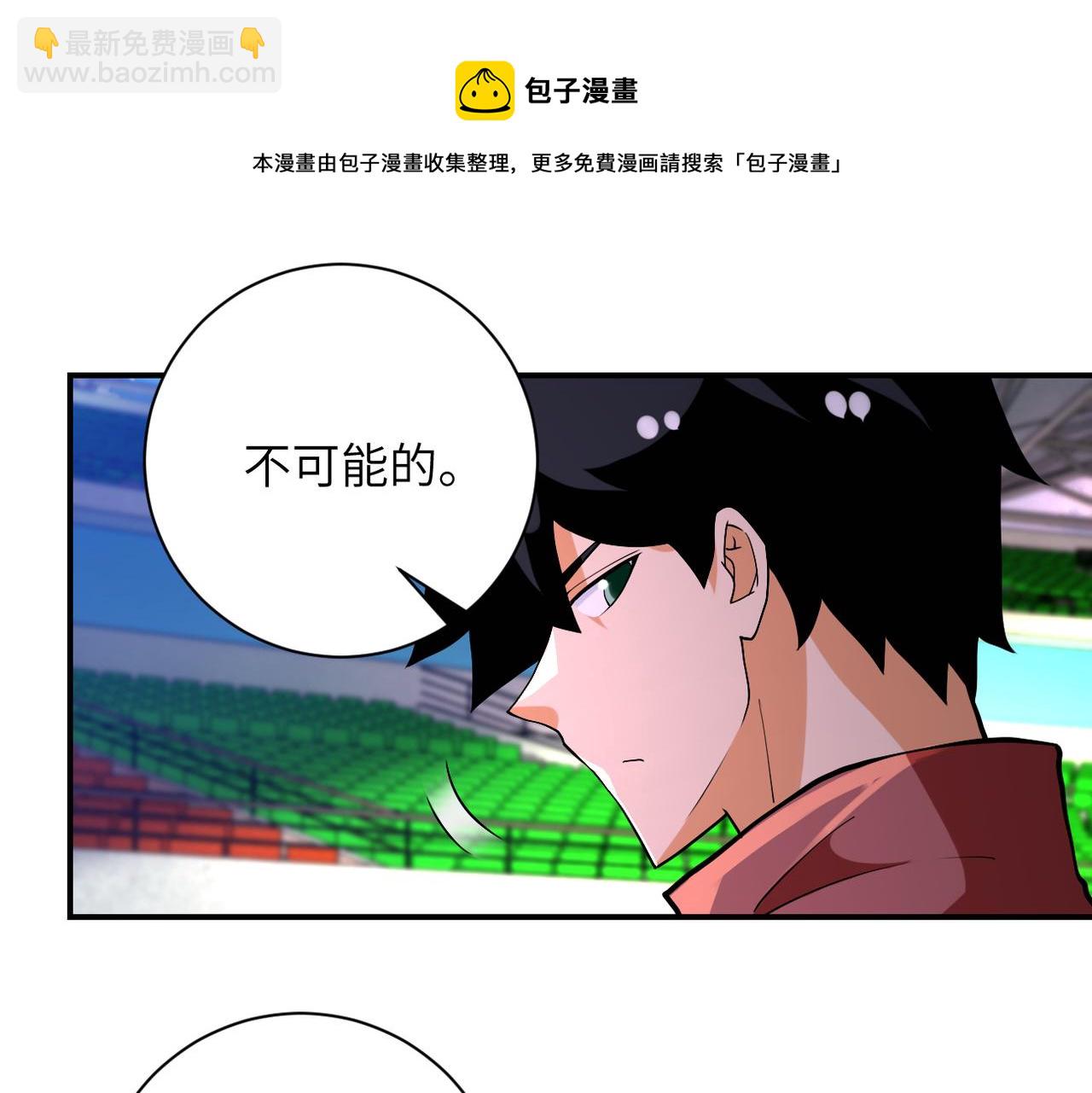 末世超級系統 - 第275話 宙斯登場(2/2) - 4