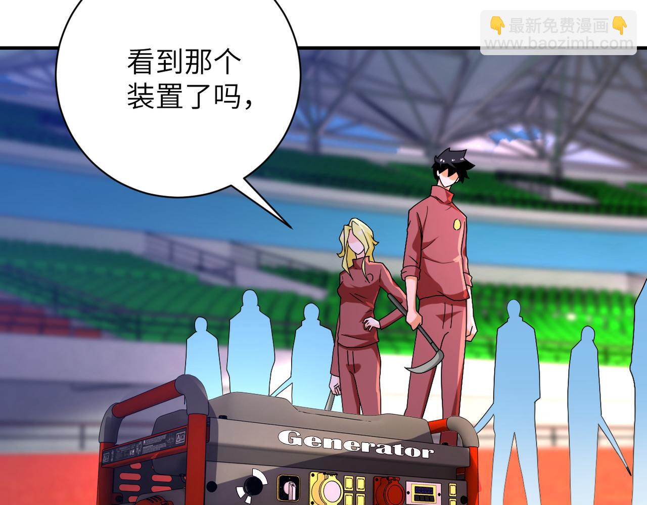 末世超級系統 - 第275話 宙斯登場(2/2) - 5