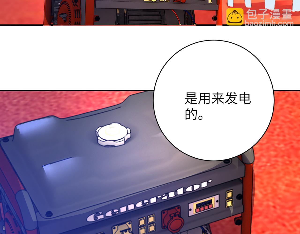 末世超級系統 - 第275話 宙斯登場(2/2) - 6