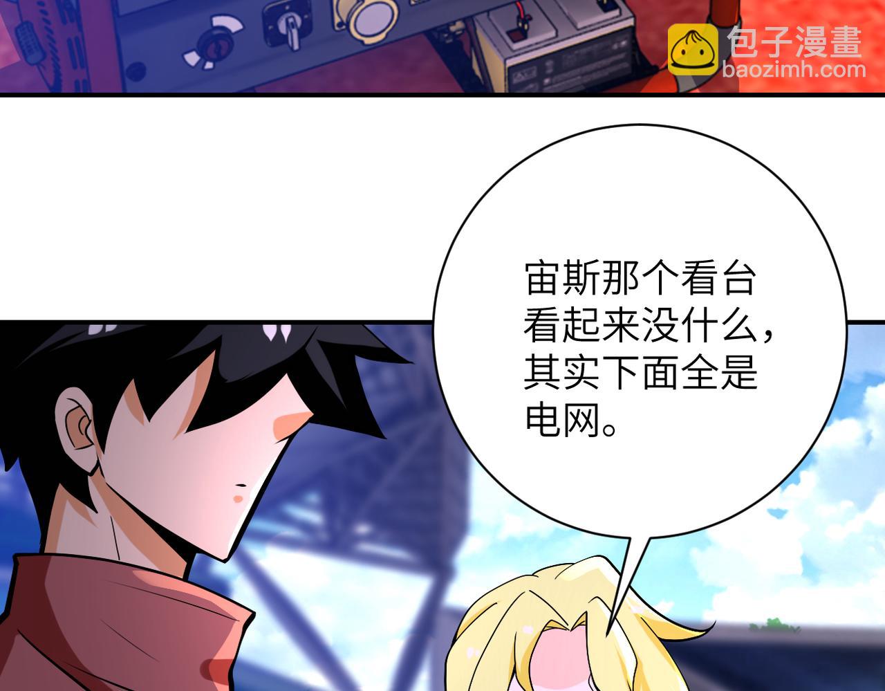 末世超級系統 - 第275話 宙斯登場(2/2) - 7