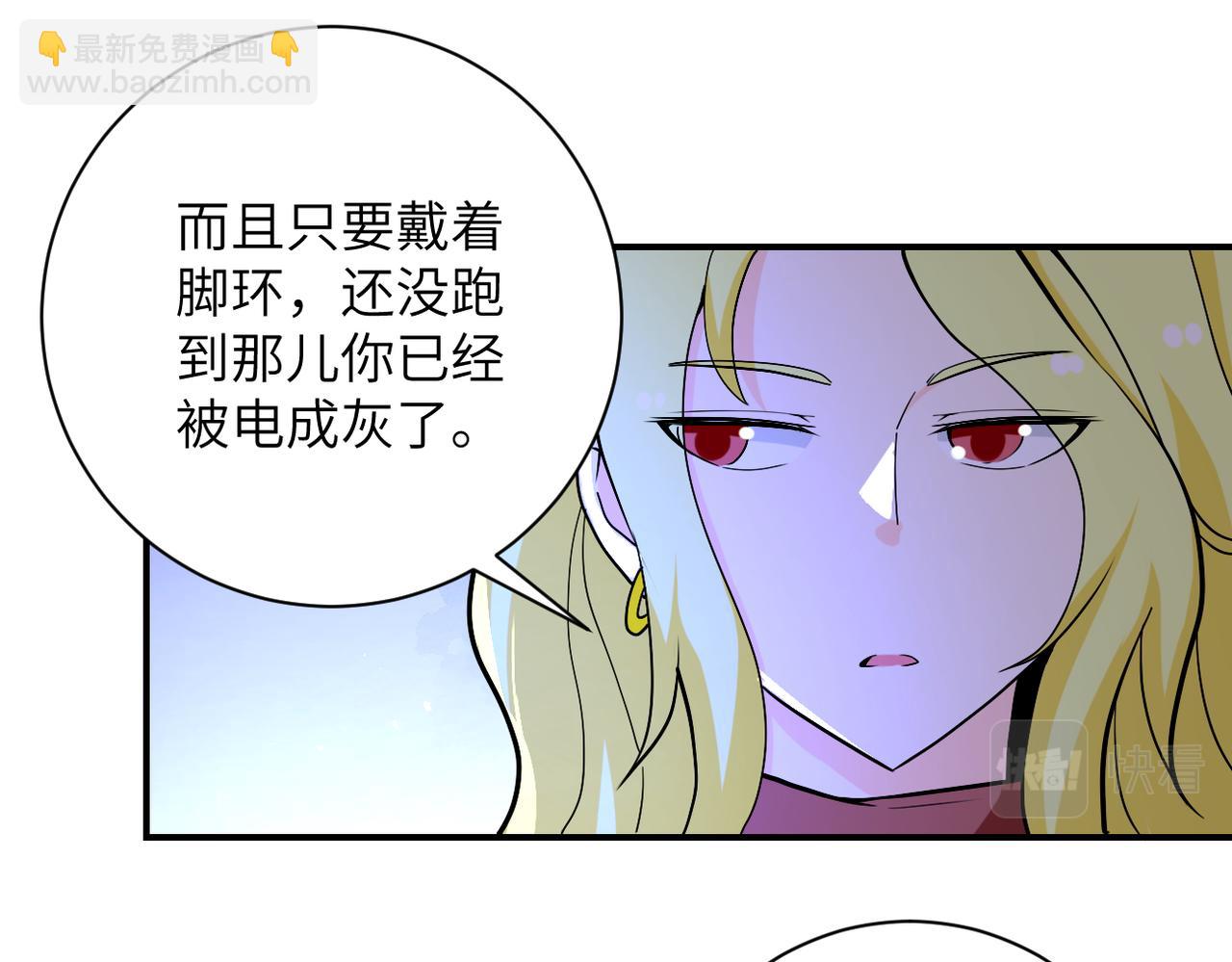 末世超級系統 - 第275話 宙斯登場(2/2) - 2