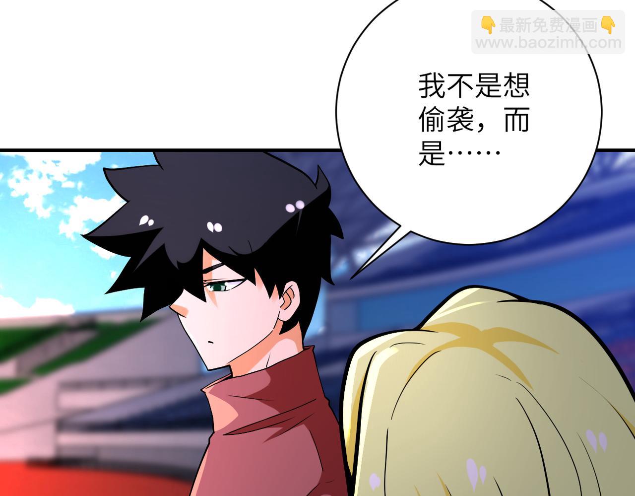 末世超級系統 - 第275話 宙斯登場(2/2) - 3