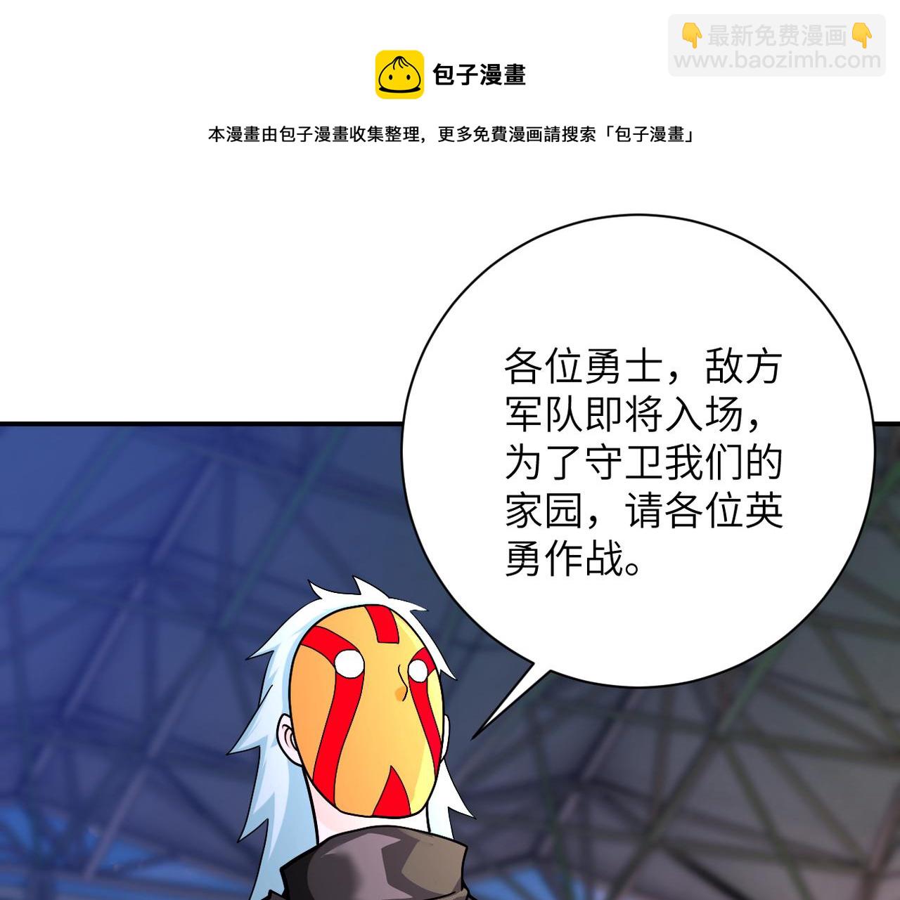 末世超級系統 - 第275話 宙斯登場(2/2) - 7