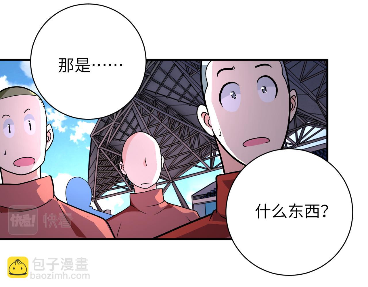 末世超級系統 - 第275話 宙斯登場(2/2) - 4