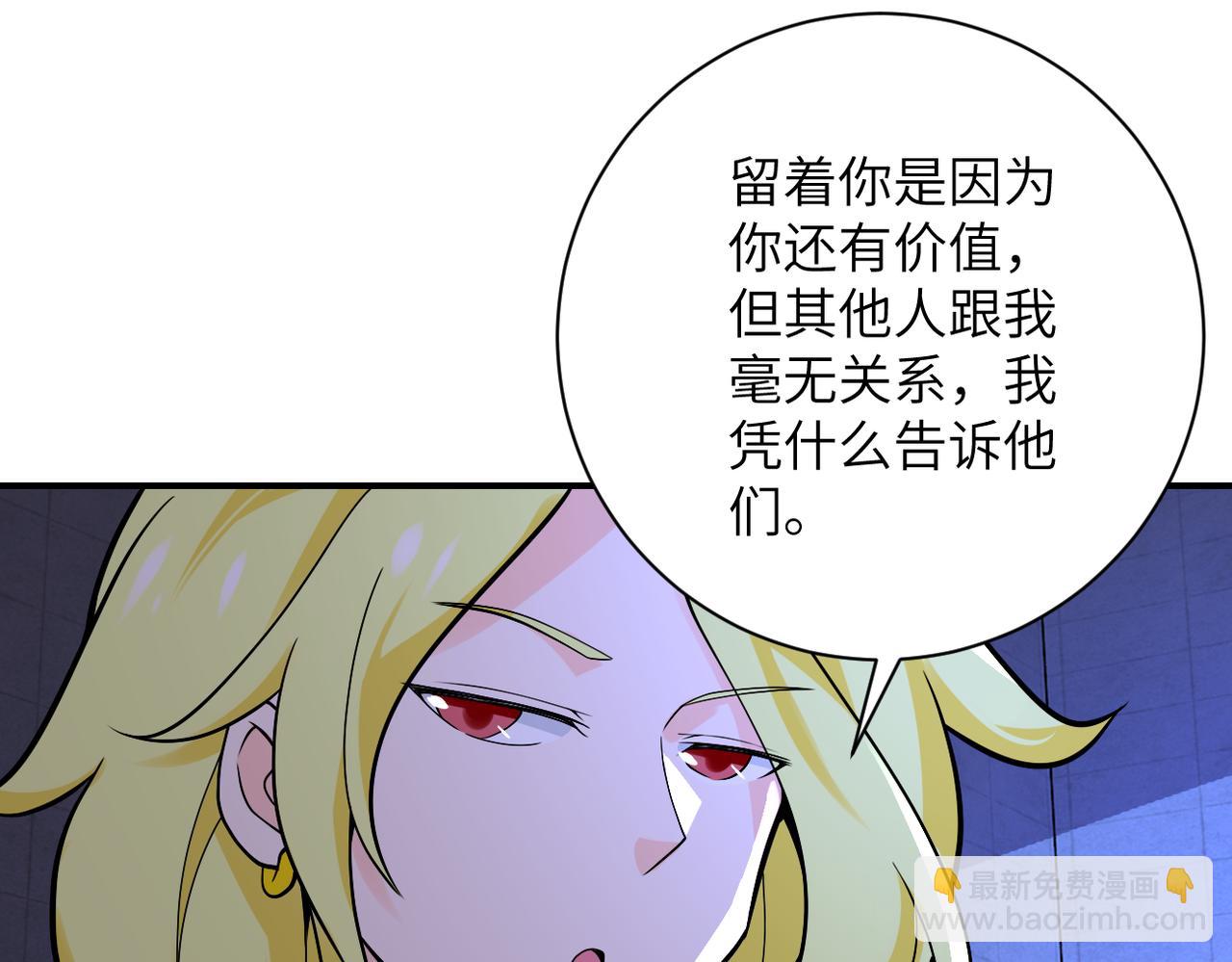 末世超級系統 - 第275話 宙斯登場(1/2) - 1