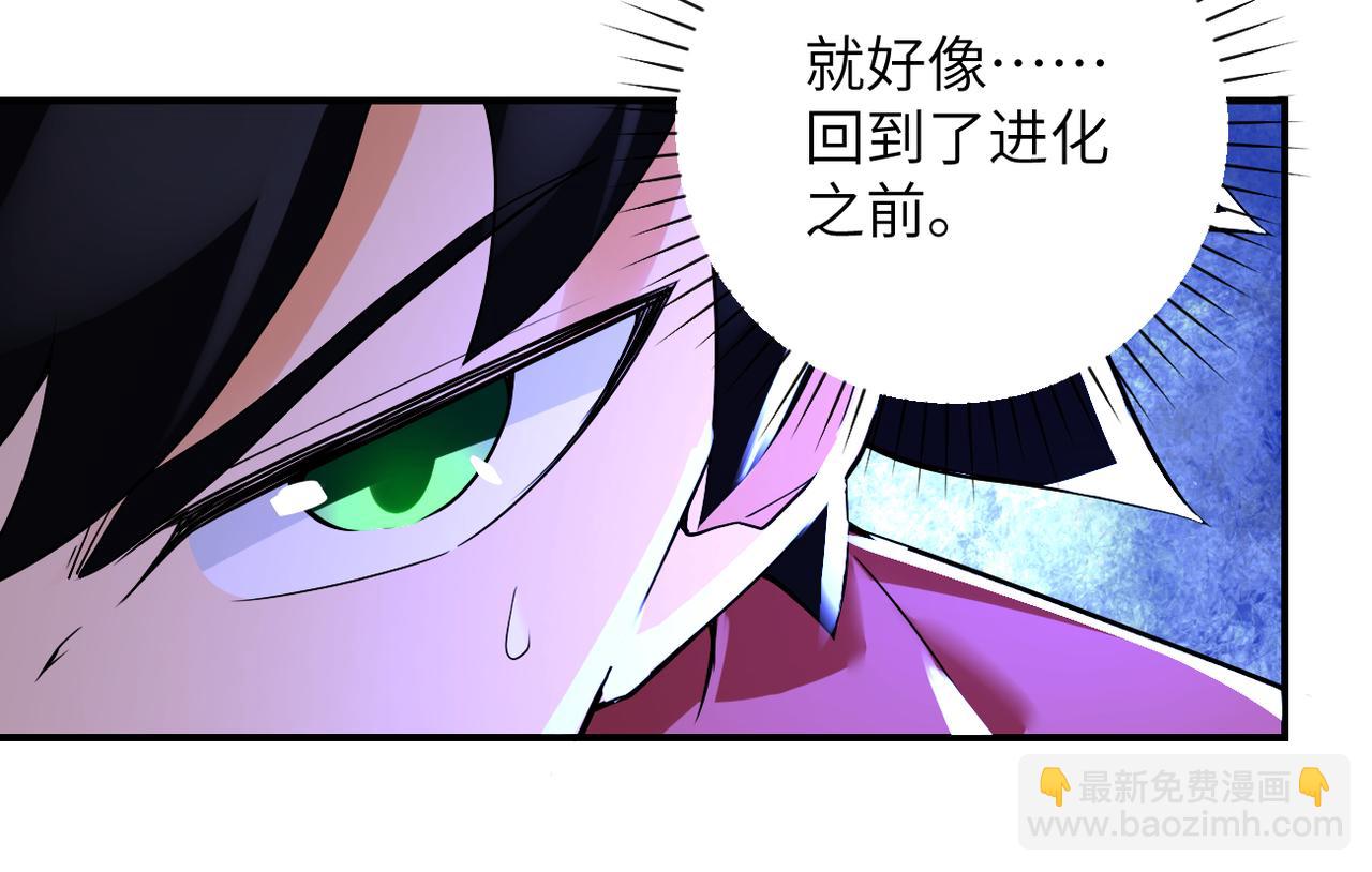 末世超級系統 - 第277話 絕境(1/2) - 2