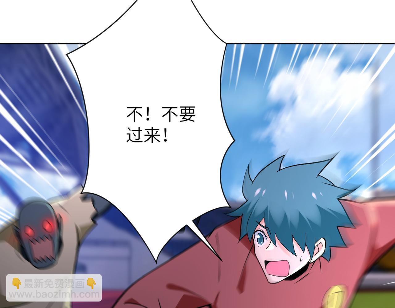 末世超級系統 - 第277話 絕境(1/2) - 1