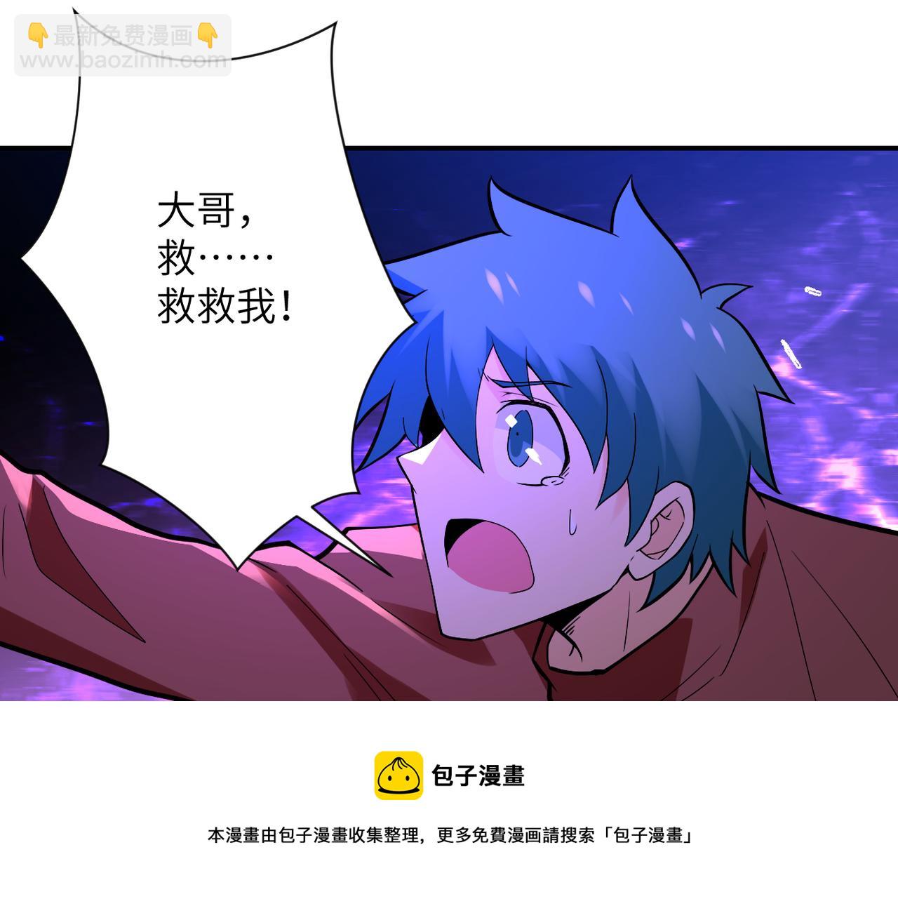 末世超級系統 - 第277話 絕境(1/2) - 5