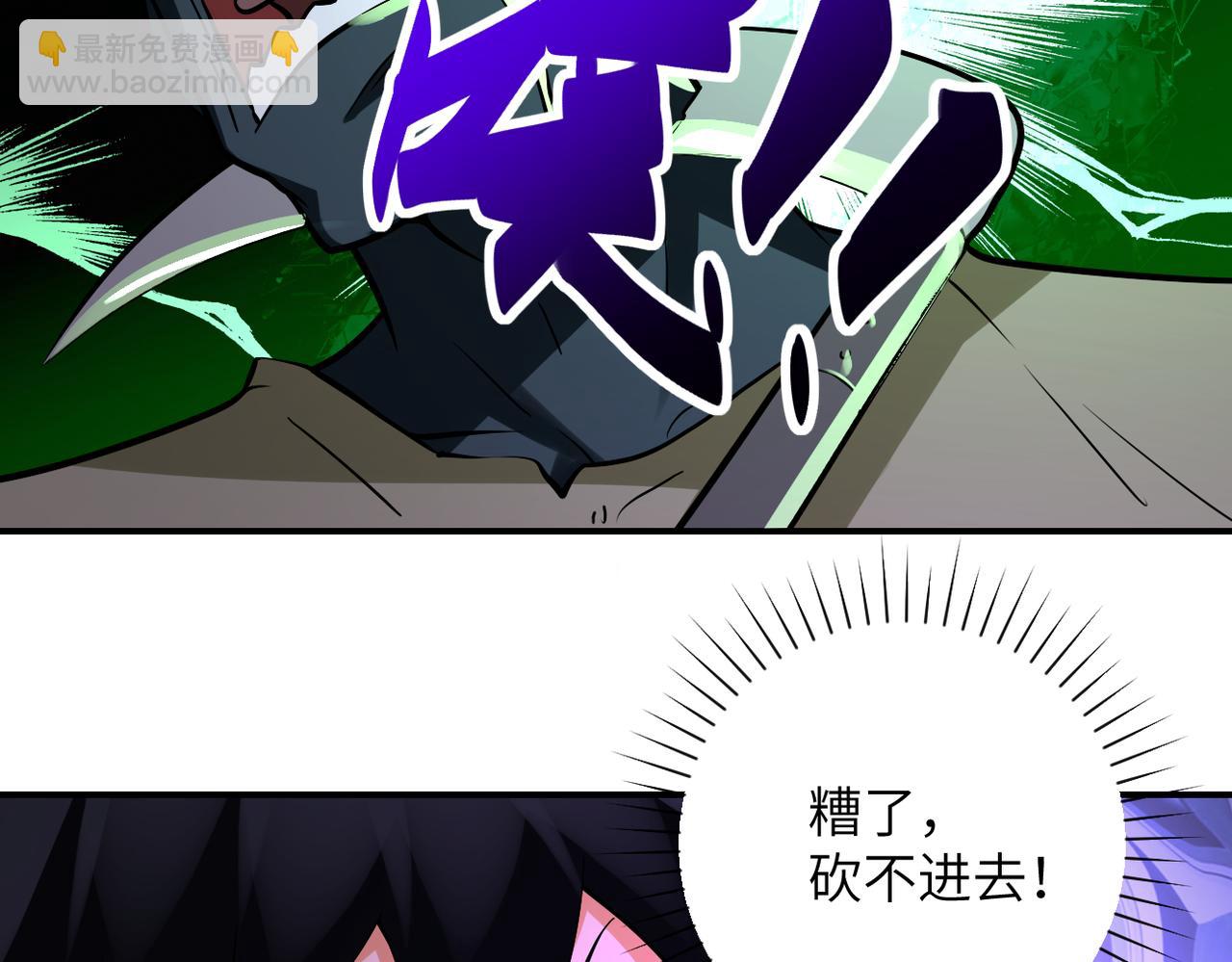 末世超級系統 - 第277話 絕境(1/2) - 5