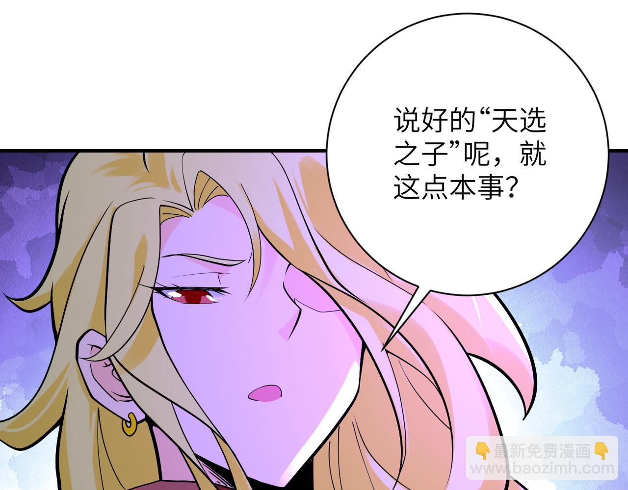 末世超級系統 - 第277話 絕境(1/2) - 6