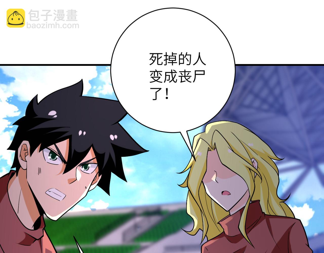 末世超級系統 - 第277話 絕境(2/2) - 6