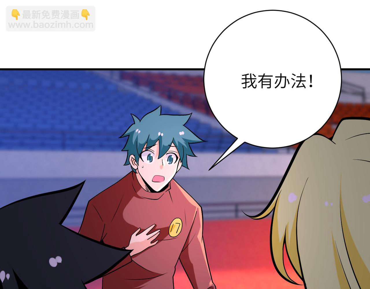 末世超級系統 - 第277話 絕境(2/2) - 3