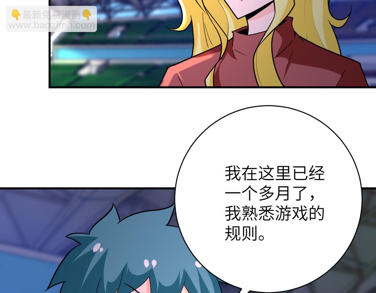 末世超級系統 - 第277話 絕境(2/2) - 5