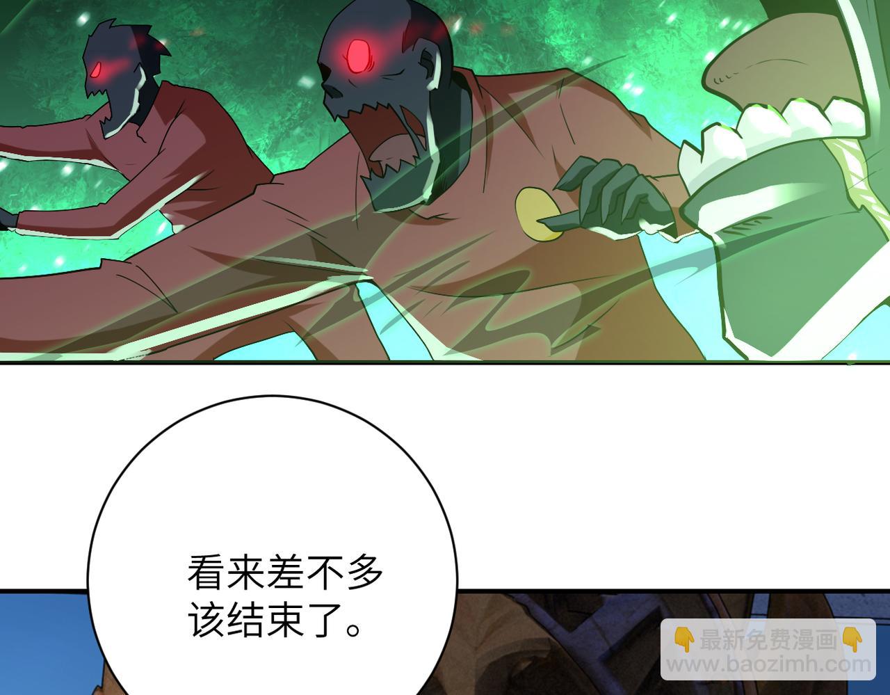 末世超級系統 - 第277話 絕境(2/2) - 7