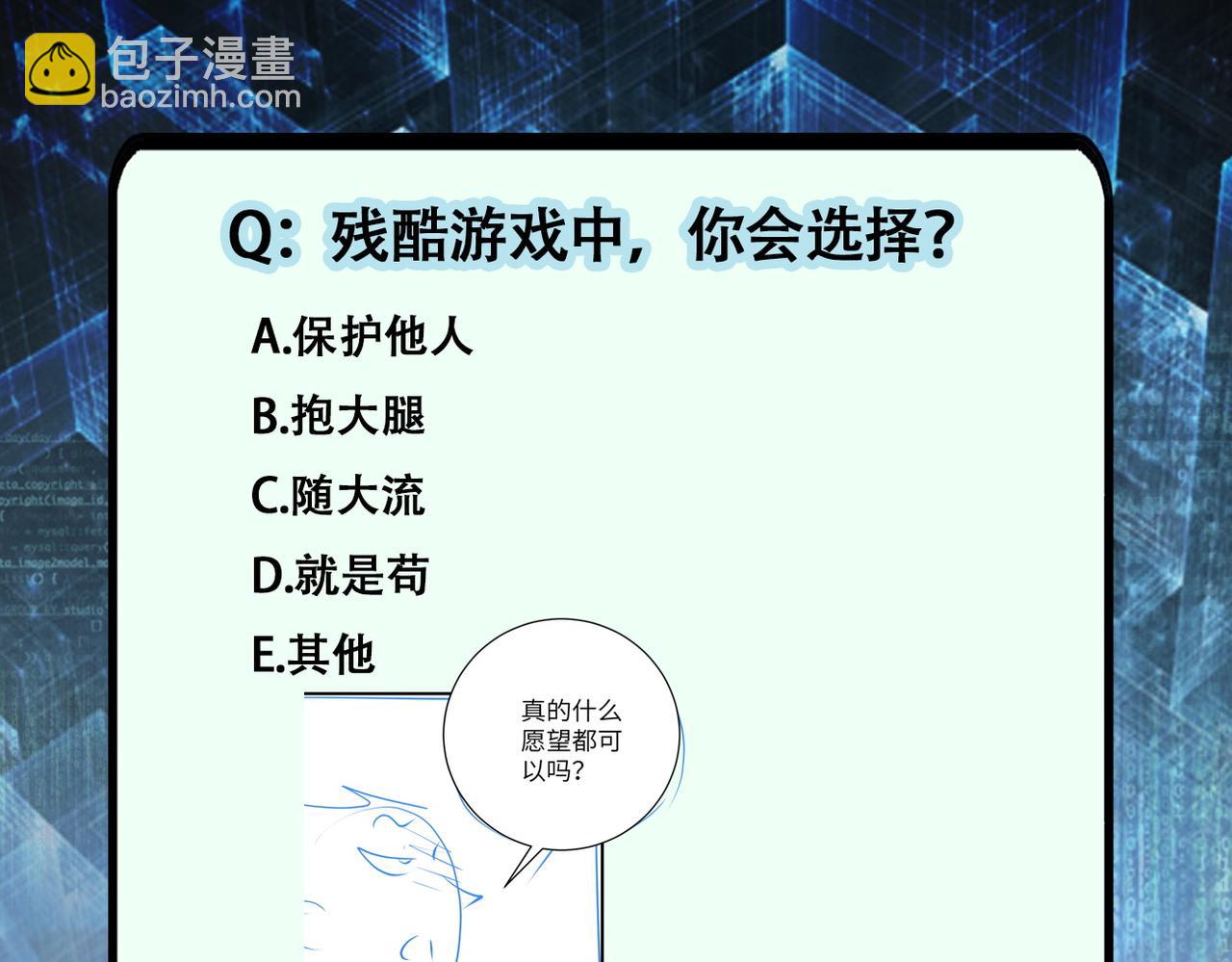 末世超級系統 - 第277話 絕境(2/2) - 1