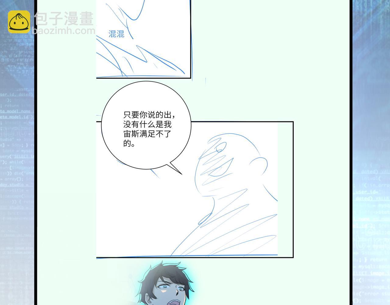 末世超級系統 - 第277話 絕境(2/2) - 2