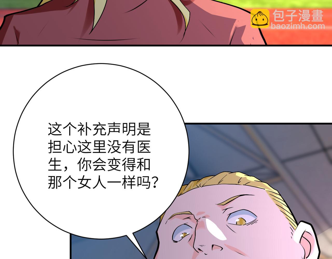 末世超級系統 - 第279話 大戰之後(1/2) - 7