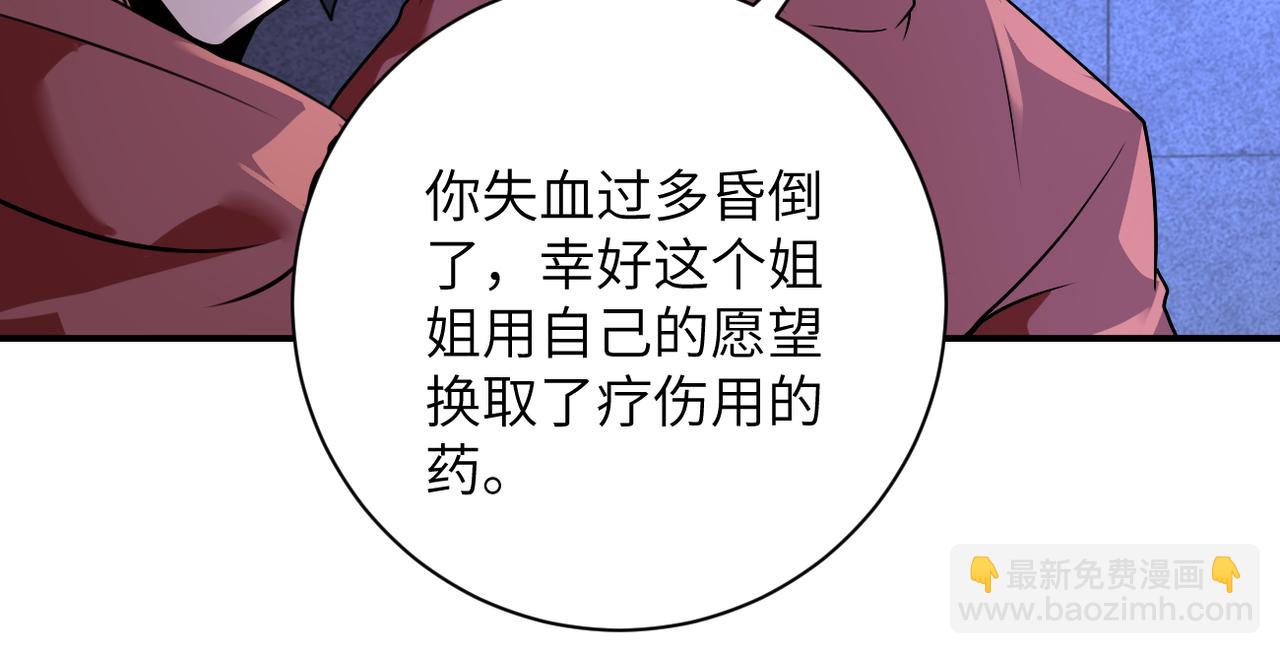 末世超级系统 - 第279话 大战之后(1/2) - 4