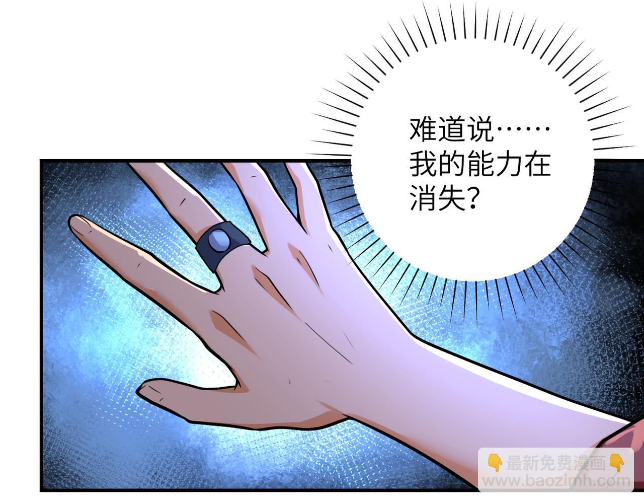 末世超级系统 - 第279话 大战之后(1/2) - 2