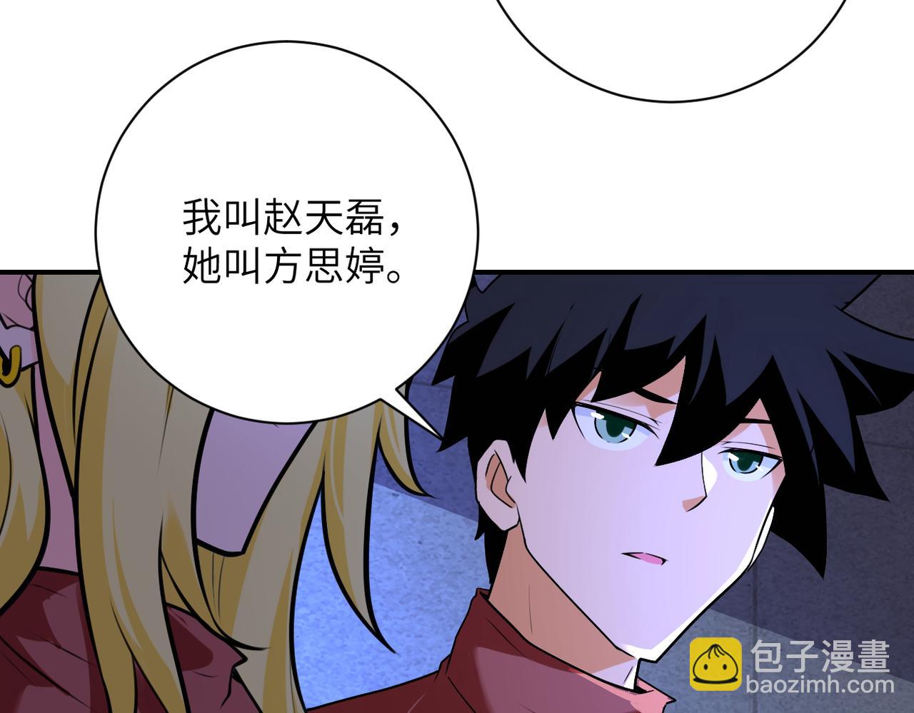 末世超级系统 - 第279话 大战之后(1/2) - 5