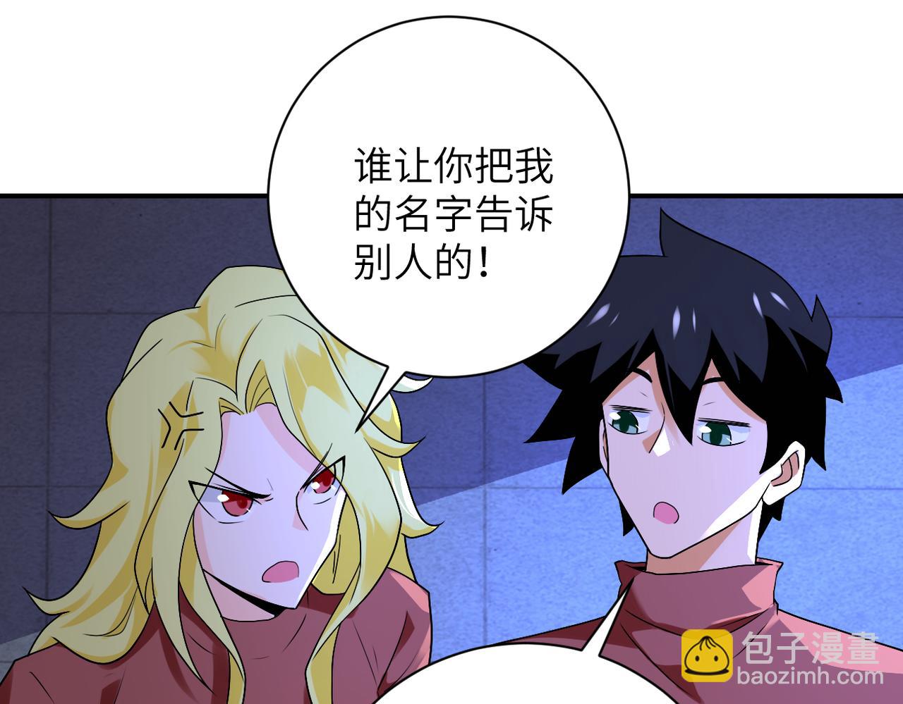 末世超級系統 - 第279話 大戰之後(1/2) - 7