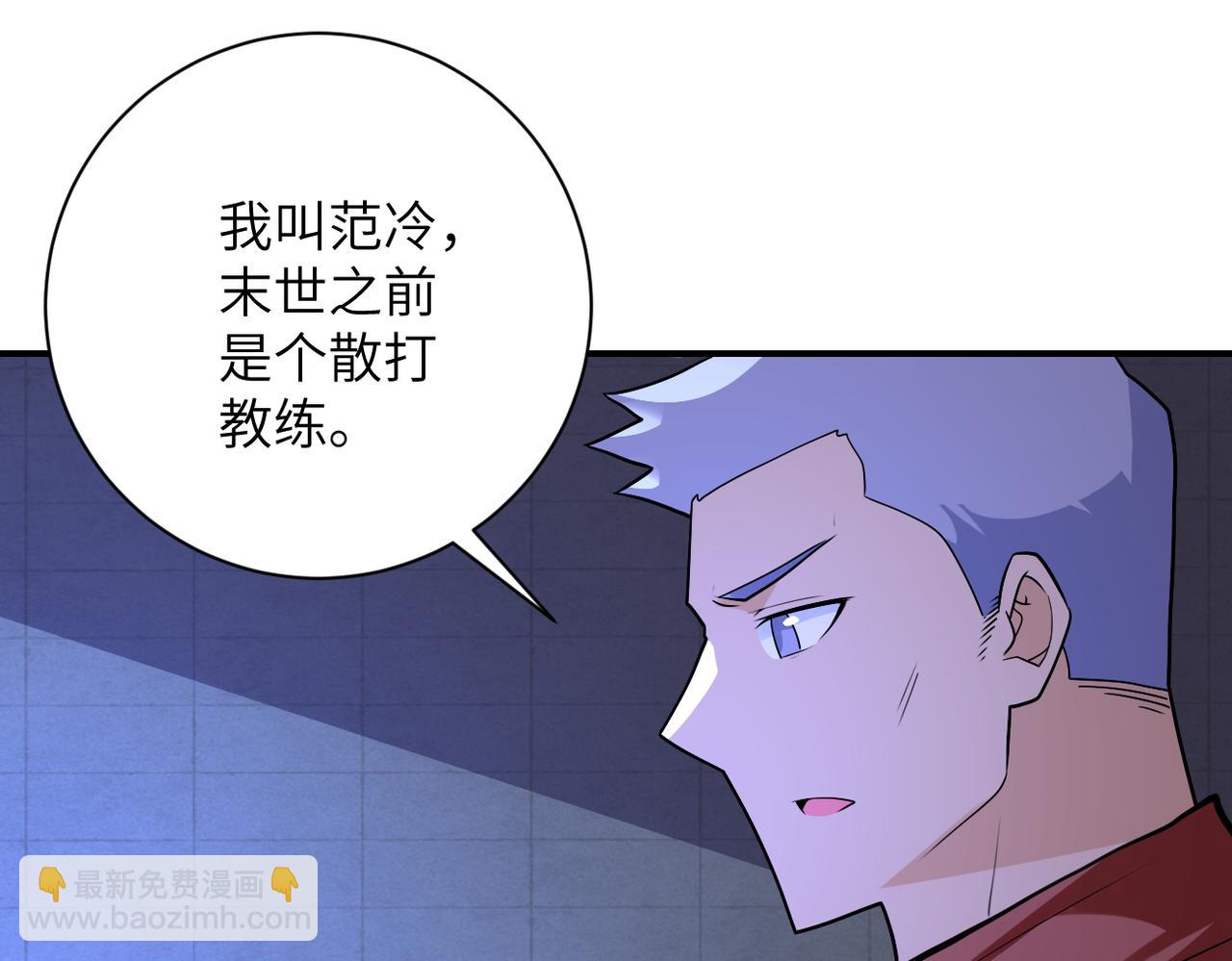 末世超级系统 - 第279话 大战之后(1/2) - 2