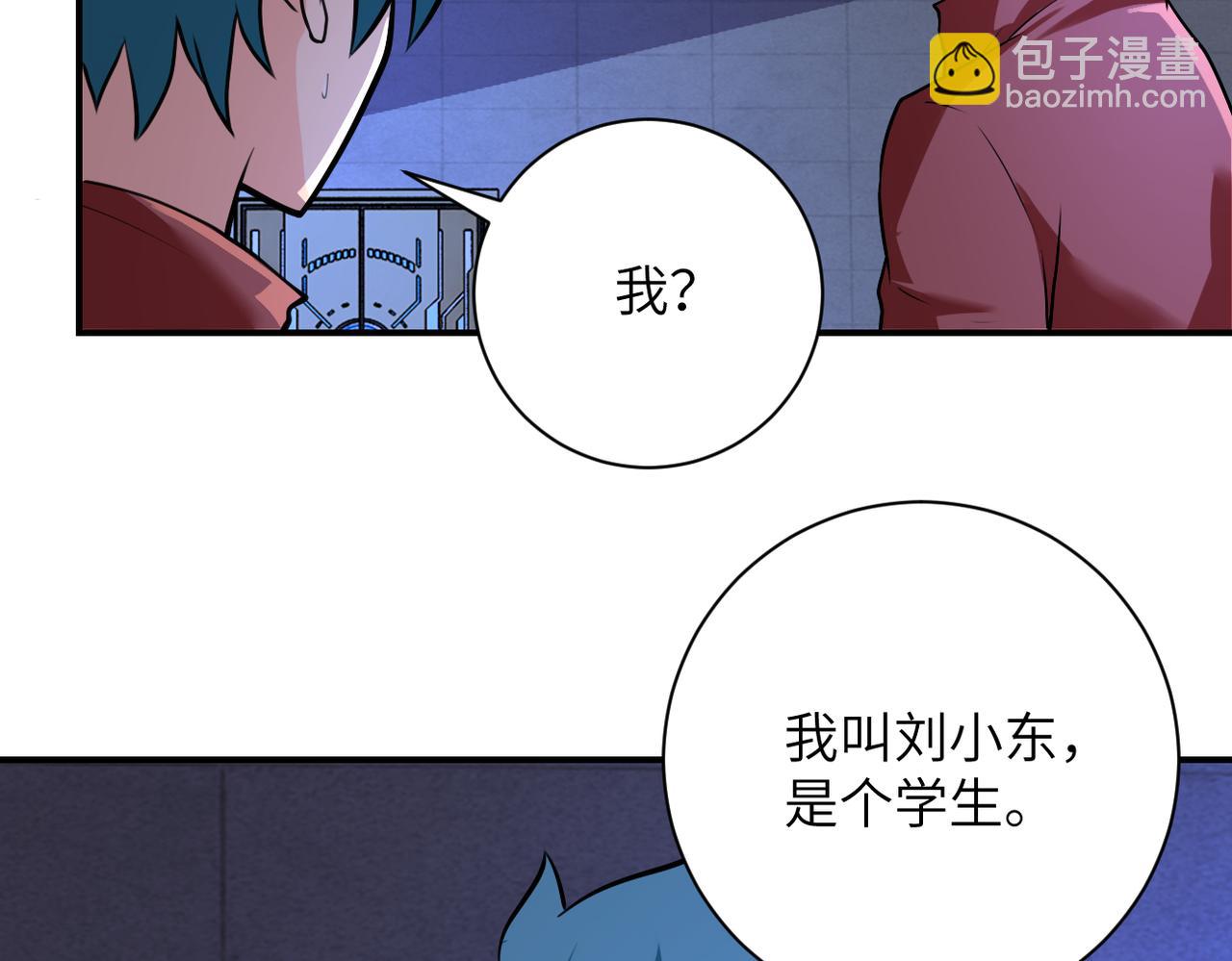 末世超級系統 - 第279話 大戰之後(1/2) - 6