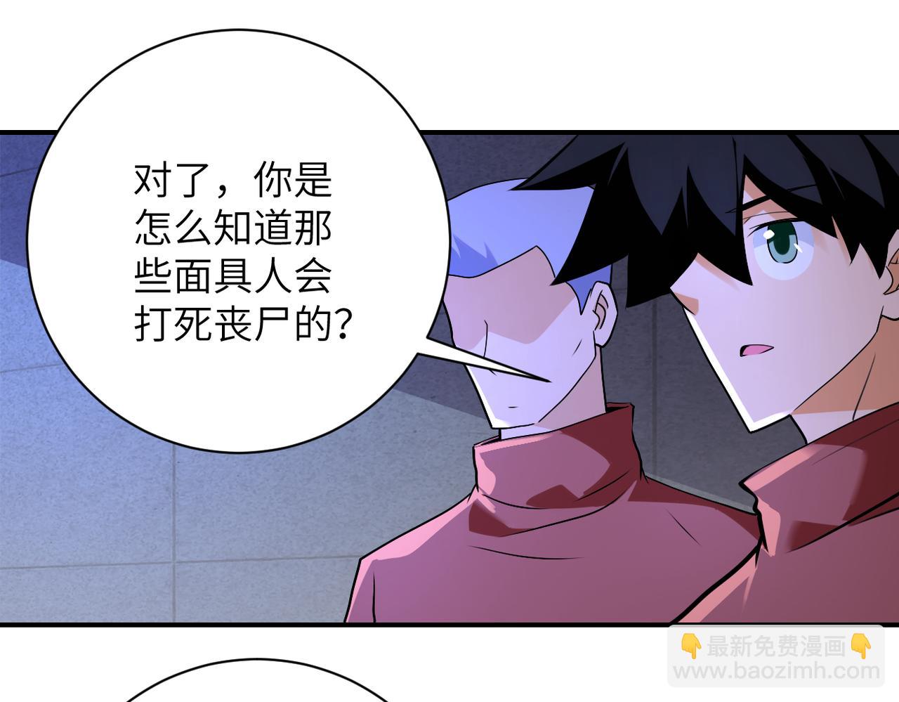 末世超級系統 - 第279話 大戰之後(1/2) - 1