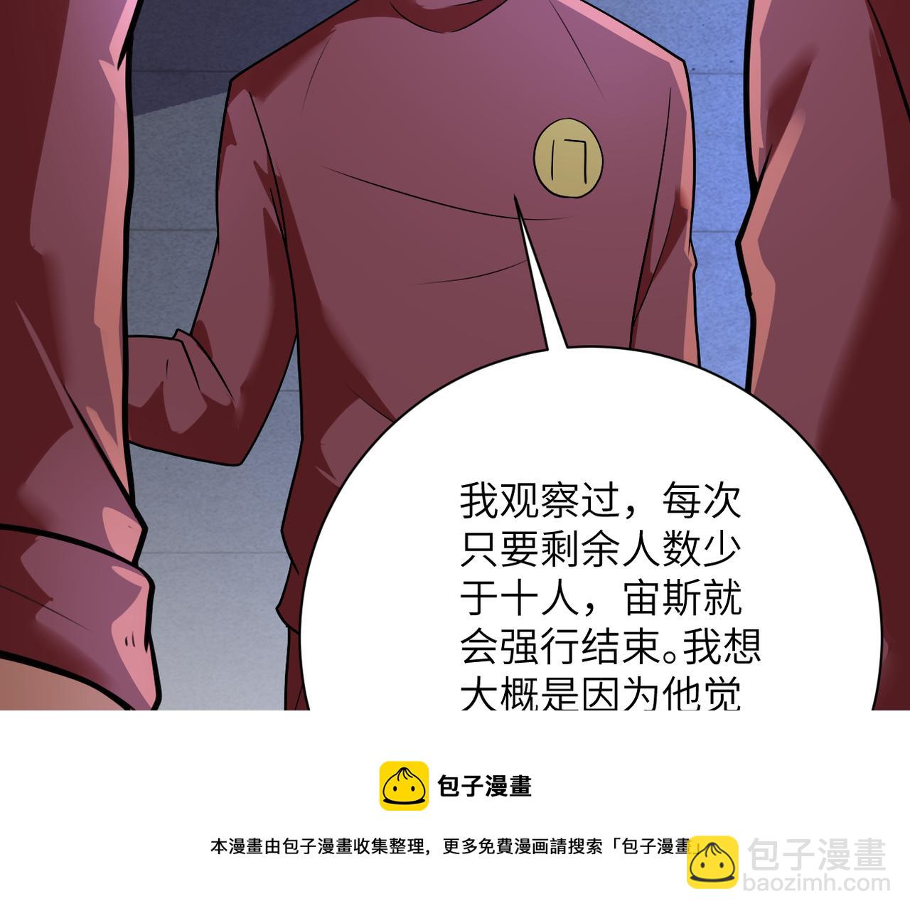 末世超級系統 - 第279話 大戰之後(2/2) - 5