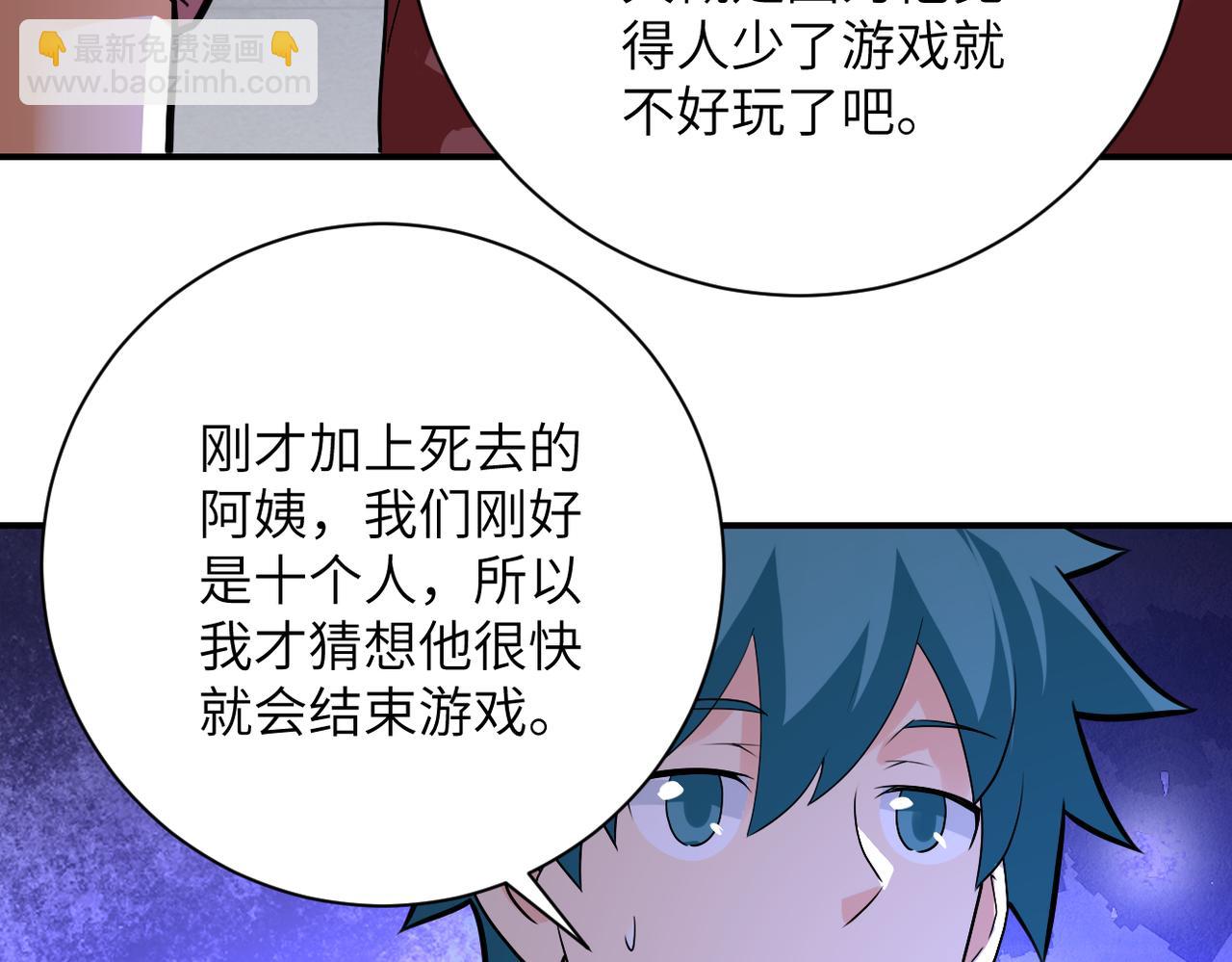 末世超級系統 - 第279話 大戰之後(2/2) - 6