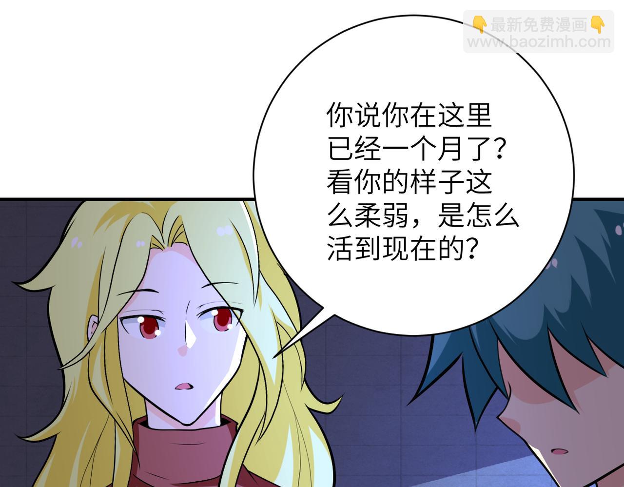 末世超級系統 - 第279話 大戰之後(2/2) - 1