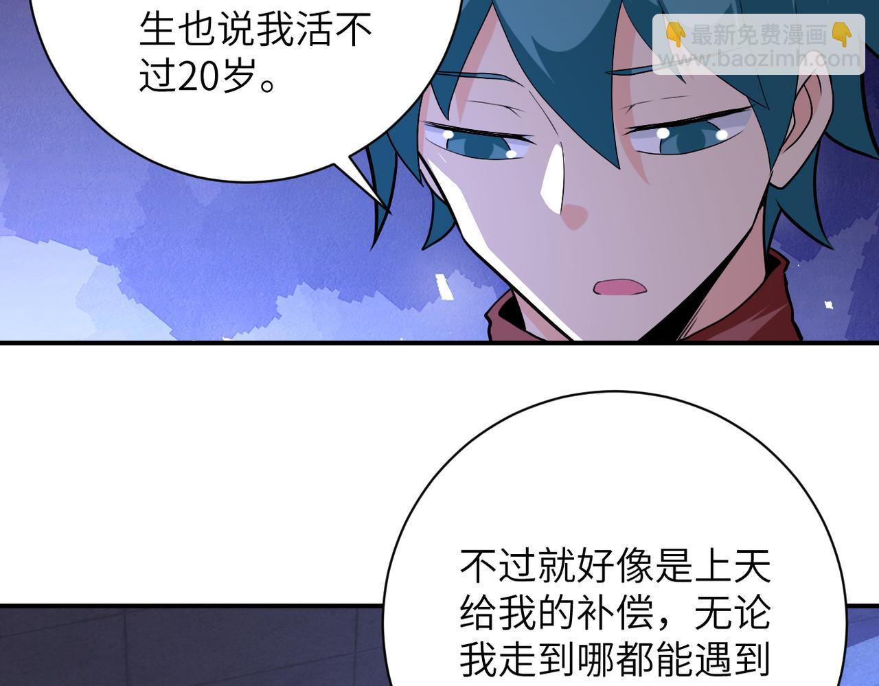 末世超級系統 - 第279話 大戰之後(2/2) - 3