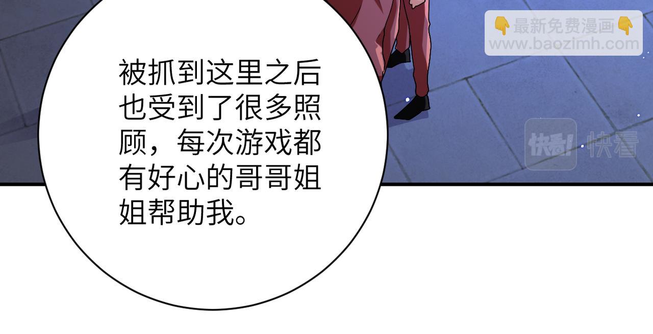 末世超級系統 - 第279話 大戰之後(2/2) - 5