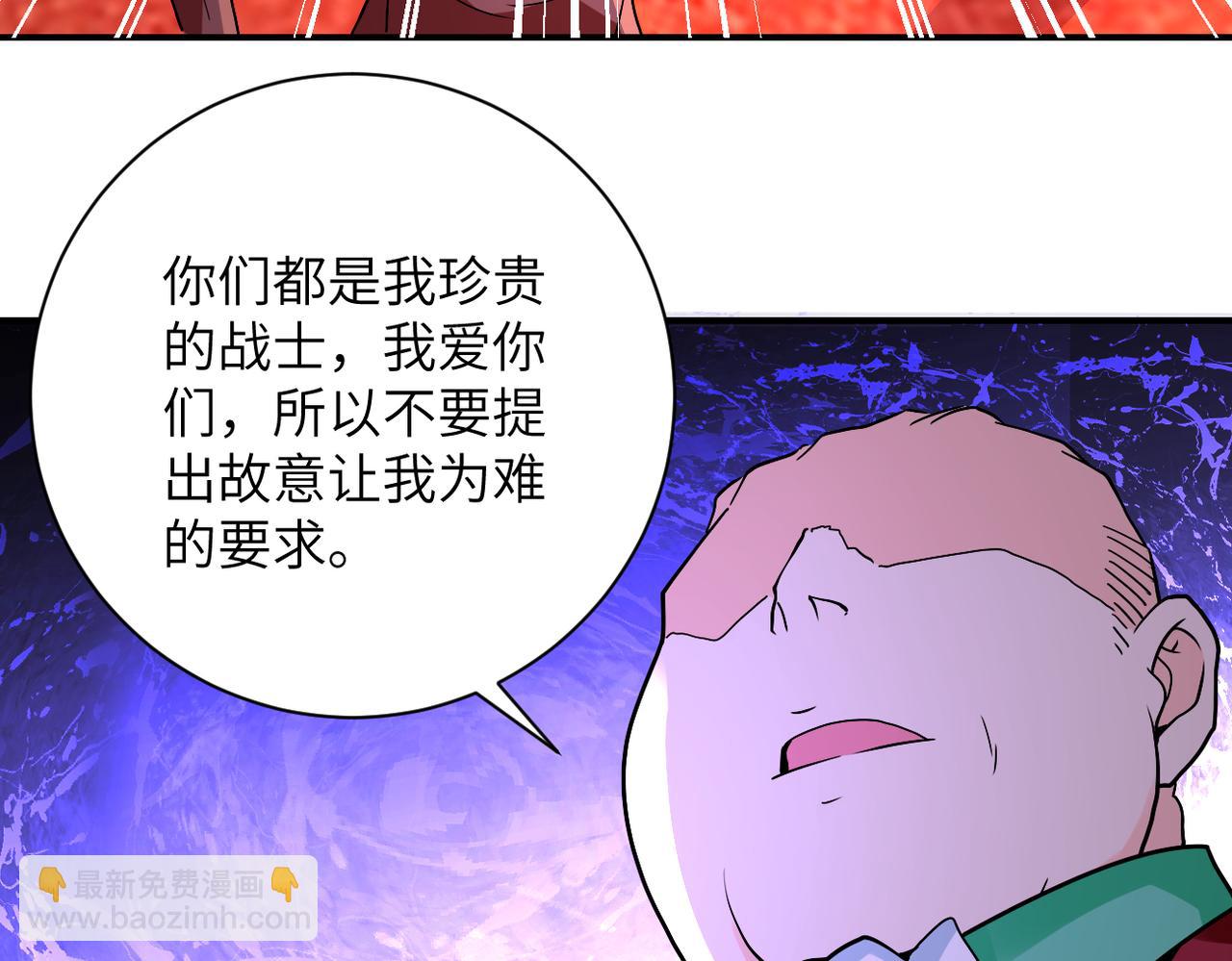 末世超级系统 - 第279话 大战之后(1/2) - 6