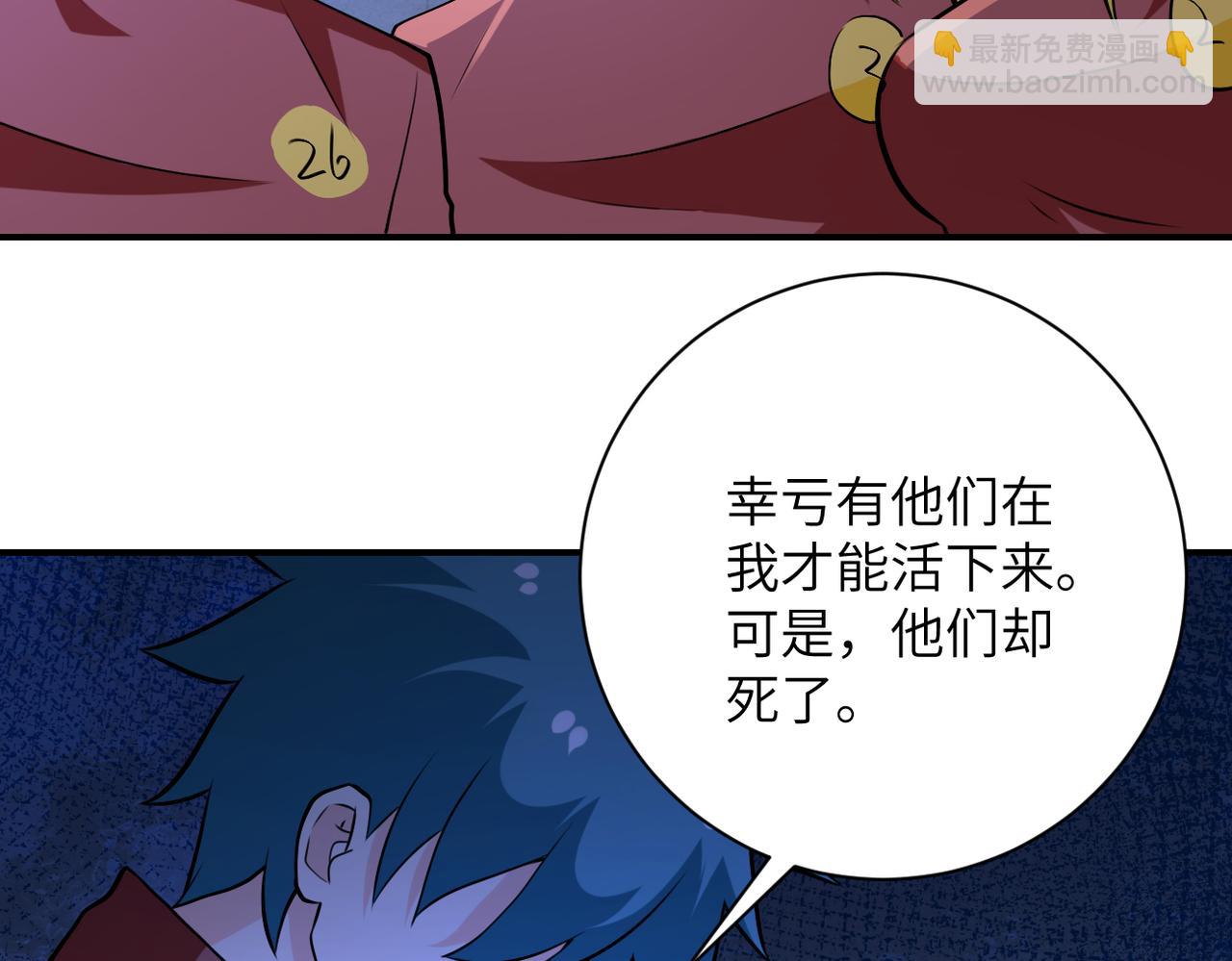 末世超級系統 - 第279話 大戰之後(2/2) - 7