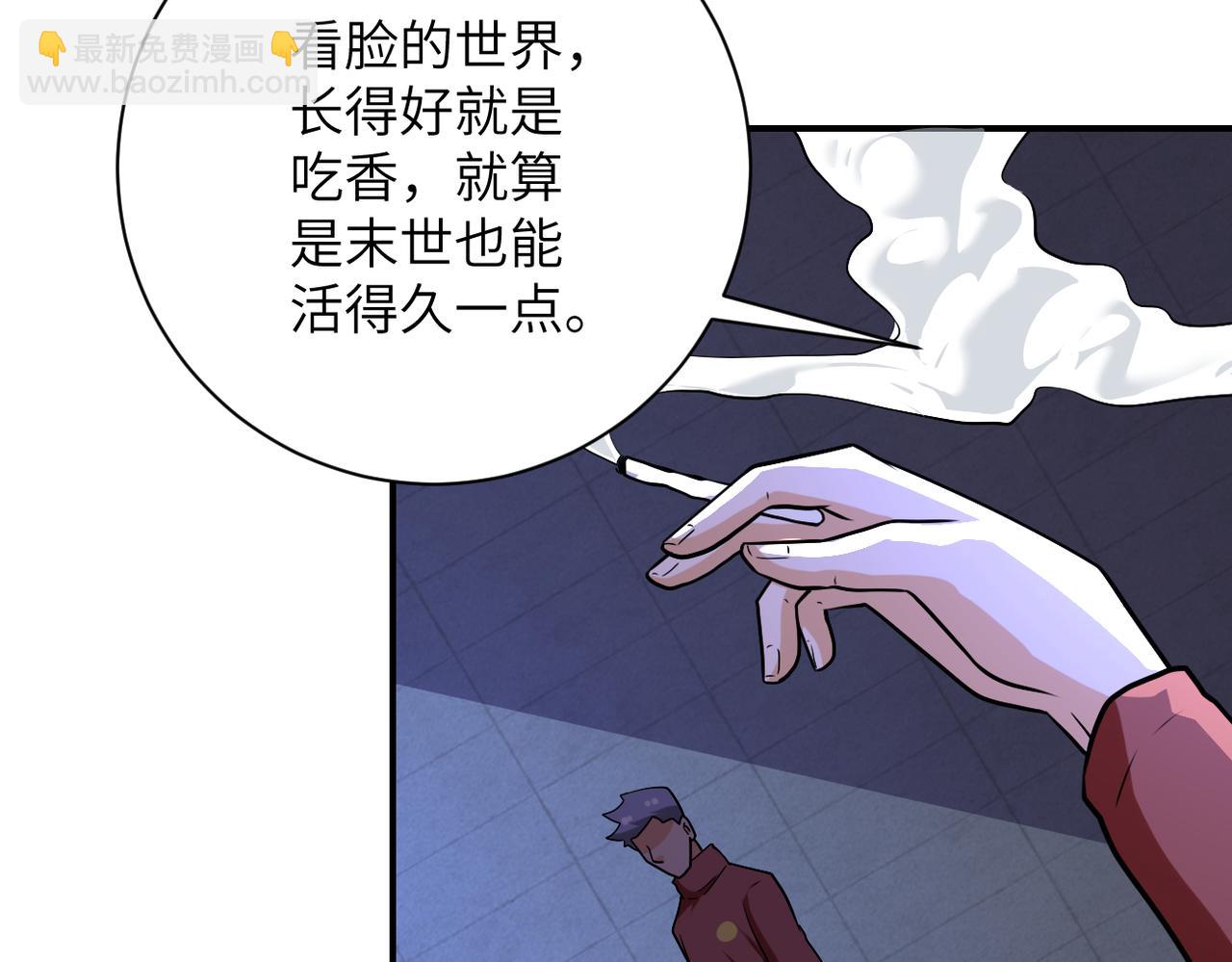 末世超級系統 - 第279話 大戰之後(2/2) - 2